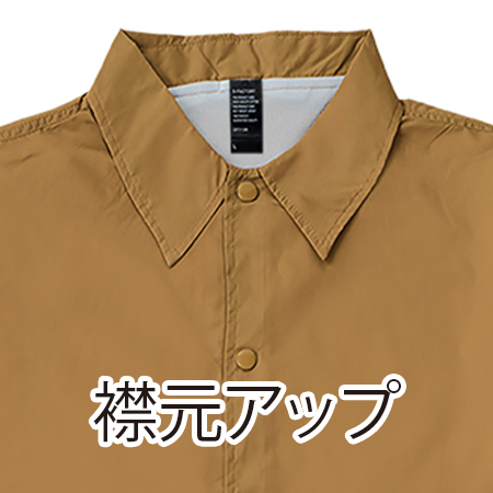コンフォートコーチジャケットの補足画像