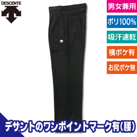 コーチングスラックス ビッグサイズのトップ画像