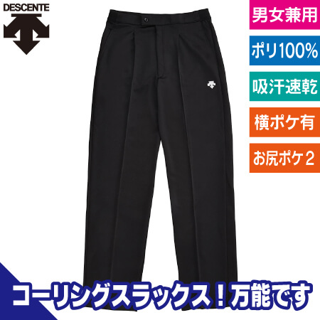 コーチングスラックスのトップ画像