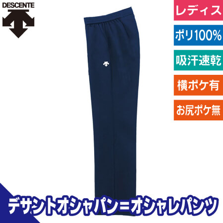 コーチングスラックス(ウィメンズ)のトップ画像