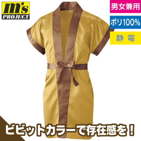 どハデハッピ(袖なし)ロング丈のトップ画像