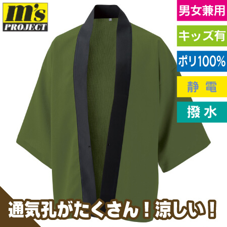 風とおるハッピのトップ画像
