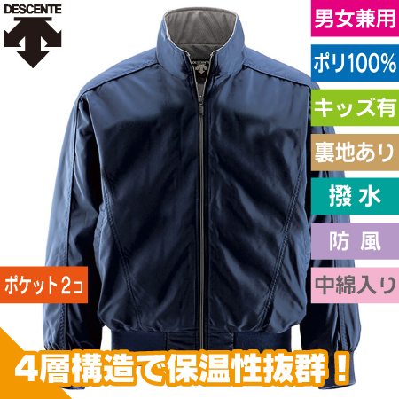 エクスプラスチタンサーモジャケットのトップ画像