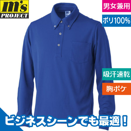 ドライタッチボタンダウン長袖のトップ画像