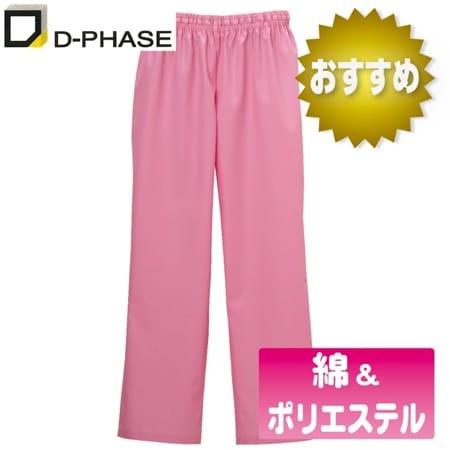 男女兼用ストレートパンツのトップ画像