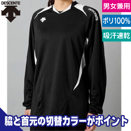 長袖バレーボールシャツのトップ画像