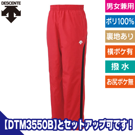 ウインドブレーカーパンツのトップ画像