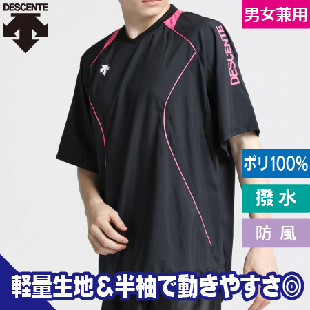 半袖プラクティスピステのトップ画像