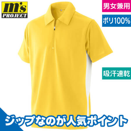 サイドラインジップシャツのトップ画像