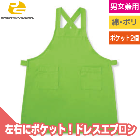 ドレスエプロンのトップ画像