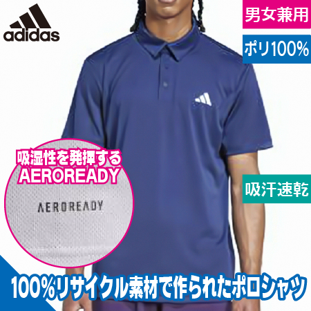 ドライポロシャツ(リサイクルポリ)のトップ画像