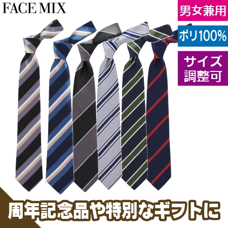 ネクタイのトップ画像