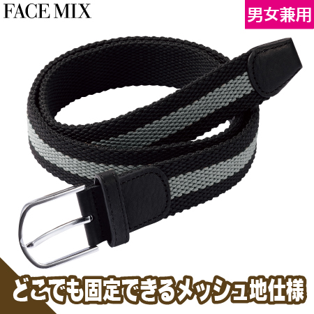 ラインベルトのトップ画像