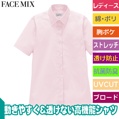 ブラウス(半袖/レディース)のトップ画像