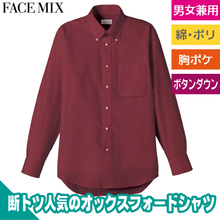 オックスフォード長袖シャツのトップ画像