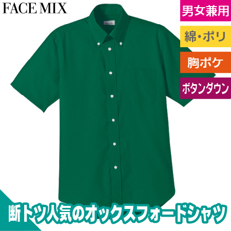オックスフォード半袖シャツのトップ画像