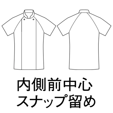 コックシャツの補足画像