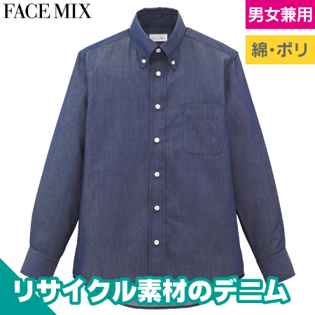 長袖シャツ(リサイクルポリ使用)のトップ画像