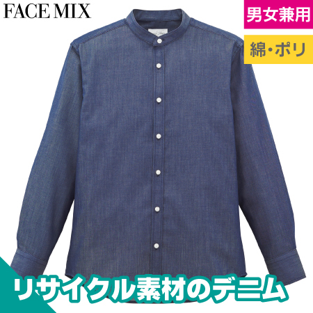 バンドカラー長袖シャツ(リサイクルポリ使用)のトップ画像