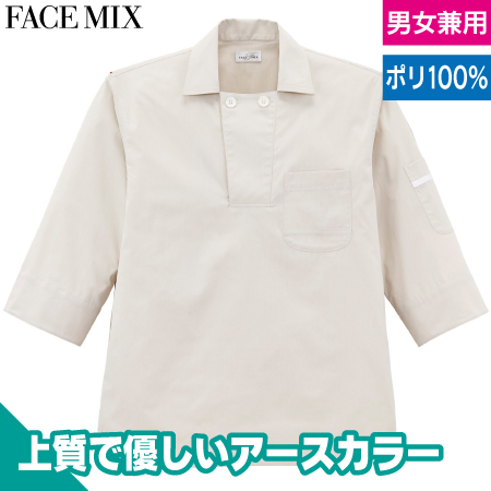 ユニセックスコックシャツ(リサイクルポリ使用)のトップ画像