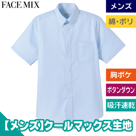 メンズ吸汗速乾半袖シャツのトップ画像
