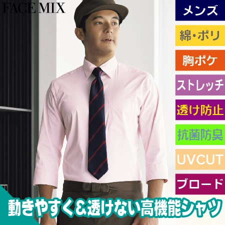 シャツ(七分袖/メンズ)のトップ画像