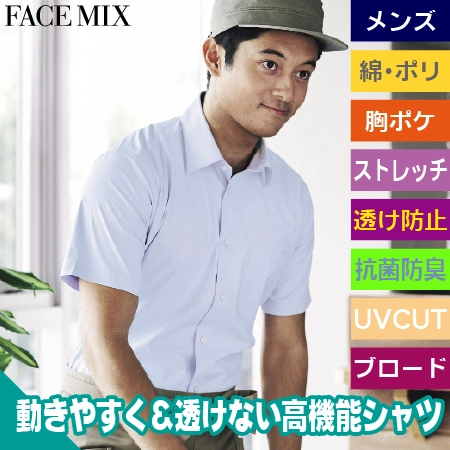 シャツ(半袖/メンズ)のトップ画像