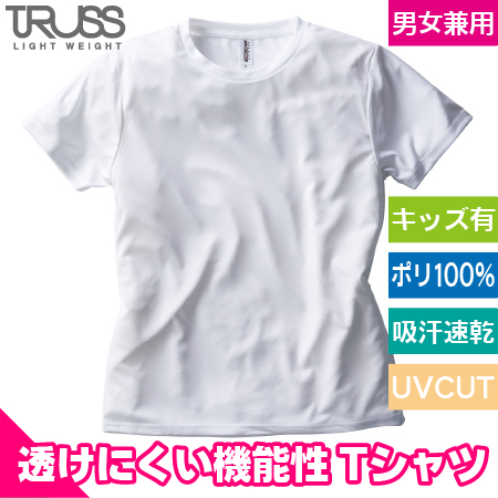 ファンクショナルドライTシャツのトップ画像