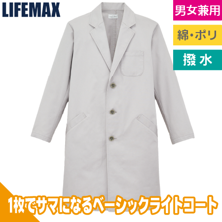 ユニセックスコートのトップ画像