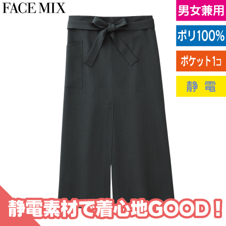 スリット入りロングエプロンのトップ画像