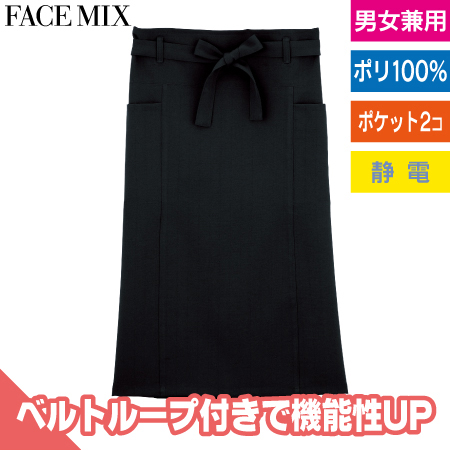 ベルトループ付きロングエプロンのトップ画像