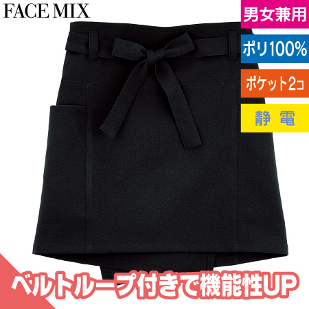 ベルトループ付きショートエプロンのトップ画像
