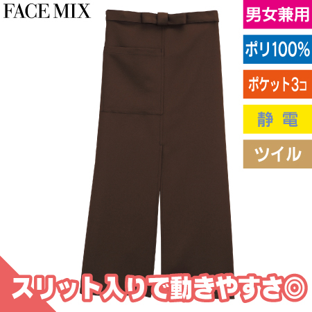 スリット入りロングエプロンのトップ画像