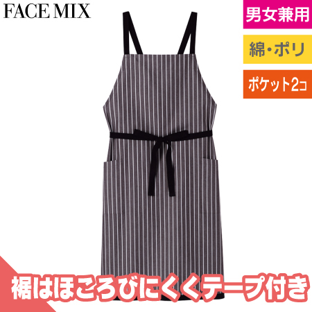 ストライプ柄胸当てエプロンのトップ画像