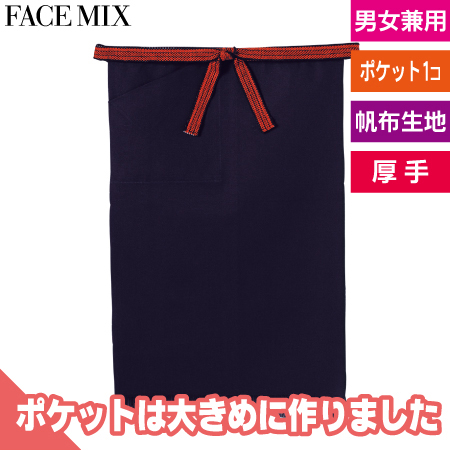 帆前掛けのトップ画像