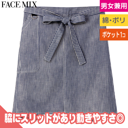 ヒッコリーサロンエプロンのトップ画像