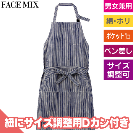ヒッコリー胸当てエプロンのトップ画像