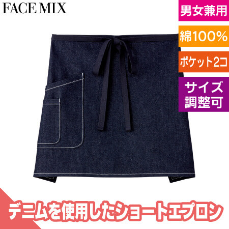 デニムサロンエプロンのトップ画像