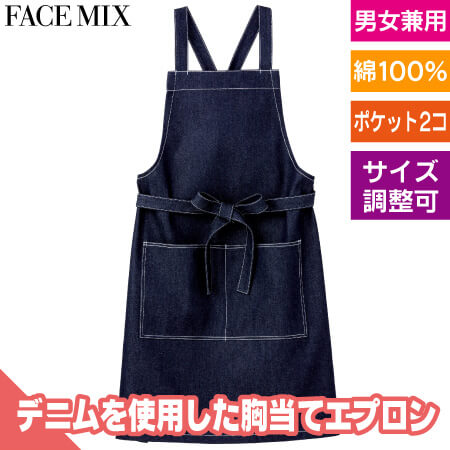 デニム胸当てエプロンのトップ画像