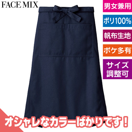 サロンエプロンのトップ画像