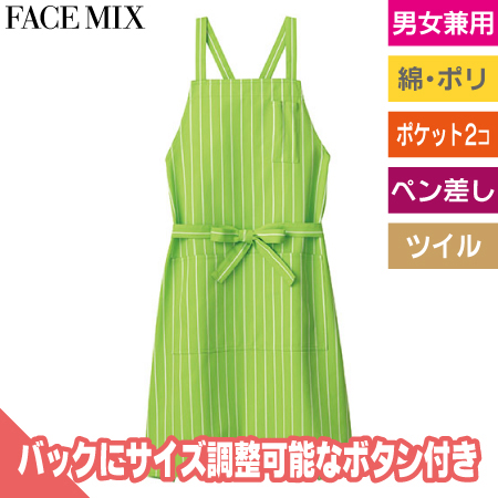 バッククロス胸当てエプロン(ストライプ)のトップ画像