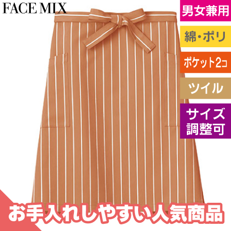 サロンエプロン(ストライプ)のトップ画像