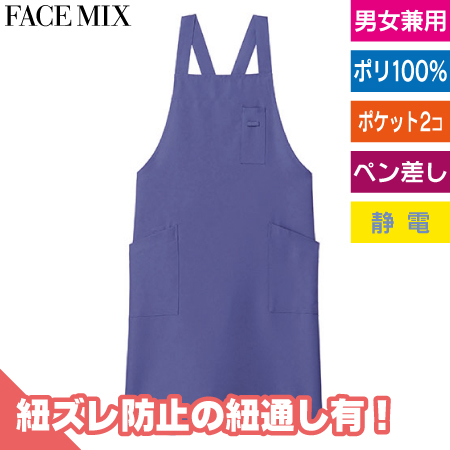 バッククロス胸当てエプロンのトップ画像