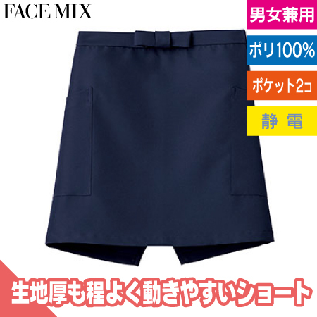 ショートエプロンのトップ画像