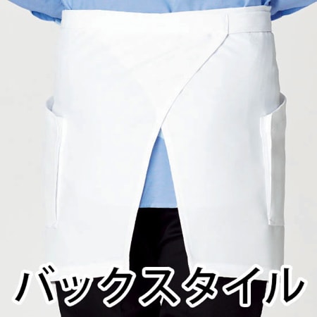 ショートエプロンの補足画像