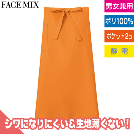 ソムリエエプロンのトップ画像