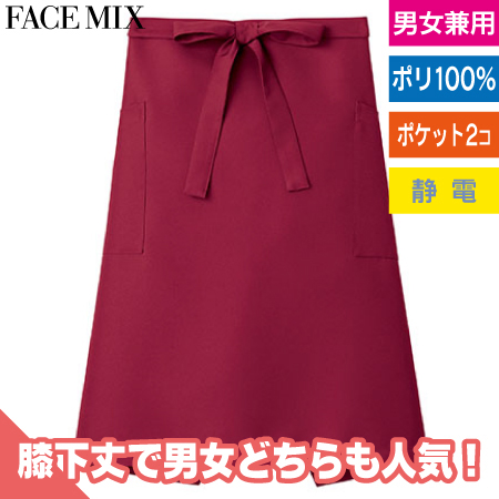 ミドルエプロンのトップ画像