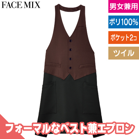 ベスト風エプロンのトップ画像