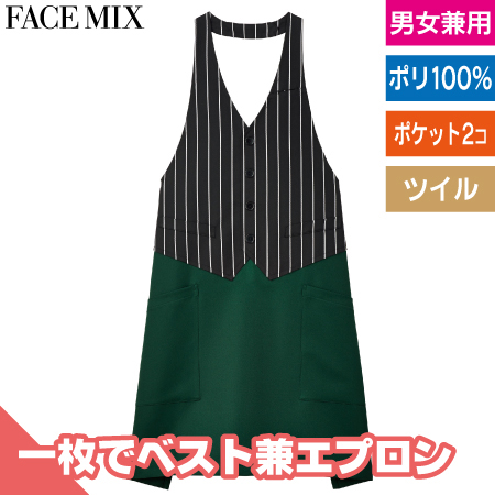 ベスト風エプロンのトップ画像