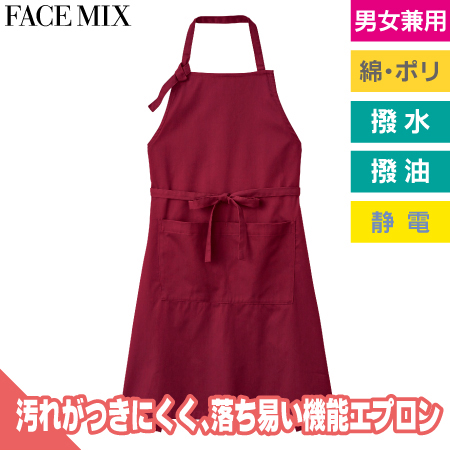 胸当てエプロンのトップ画像